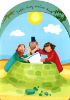 Picture of BIBLE STORY PICTURE BOOK-DANIEL IN THE LION'S DEN