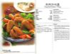 Picture of CHINESE-ENGLISH COOKBOOK-SIMPLE DELECTABLE CHICKEN RECIPES
