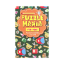 Picture of PUZZLES FOR KIDS - PUZZLE MANIA