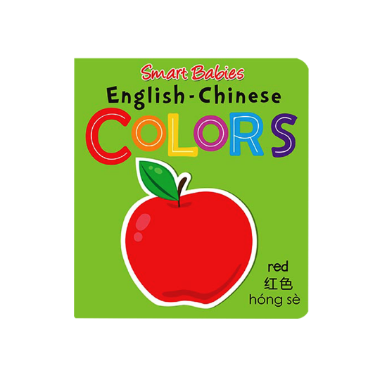 Picture of SMART BABIES ENGLISH-CHINESE BOARD BOOK-COLORS