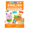 Picture of LEAP AHEAD KINDERGARTEN SET OF 3  (ENGLISH, MATH & SCIENCE)