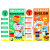 Picture of GET AHEAD GRADE 1-UPDATED SET OF 2 (ENGLISH & MATH)