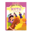 Picture of SMART KIDS BIBLE STORIES-RUTH THE BRAVE