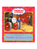 Picture of THOMAS & FRIENDS-TREVOR'S LUCKY DAY